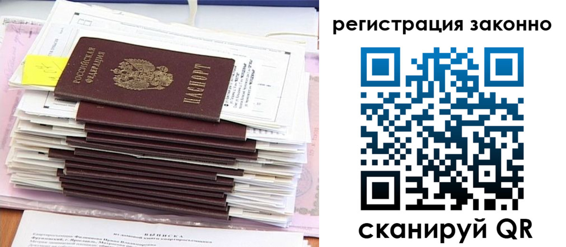 прописка для военкомата в Горняке
