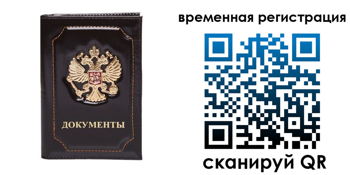 регистрация в Горняке