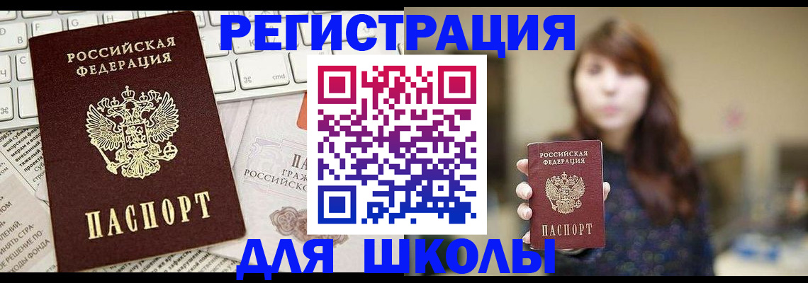 регистрация в Горняке